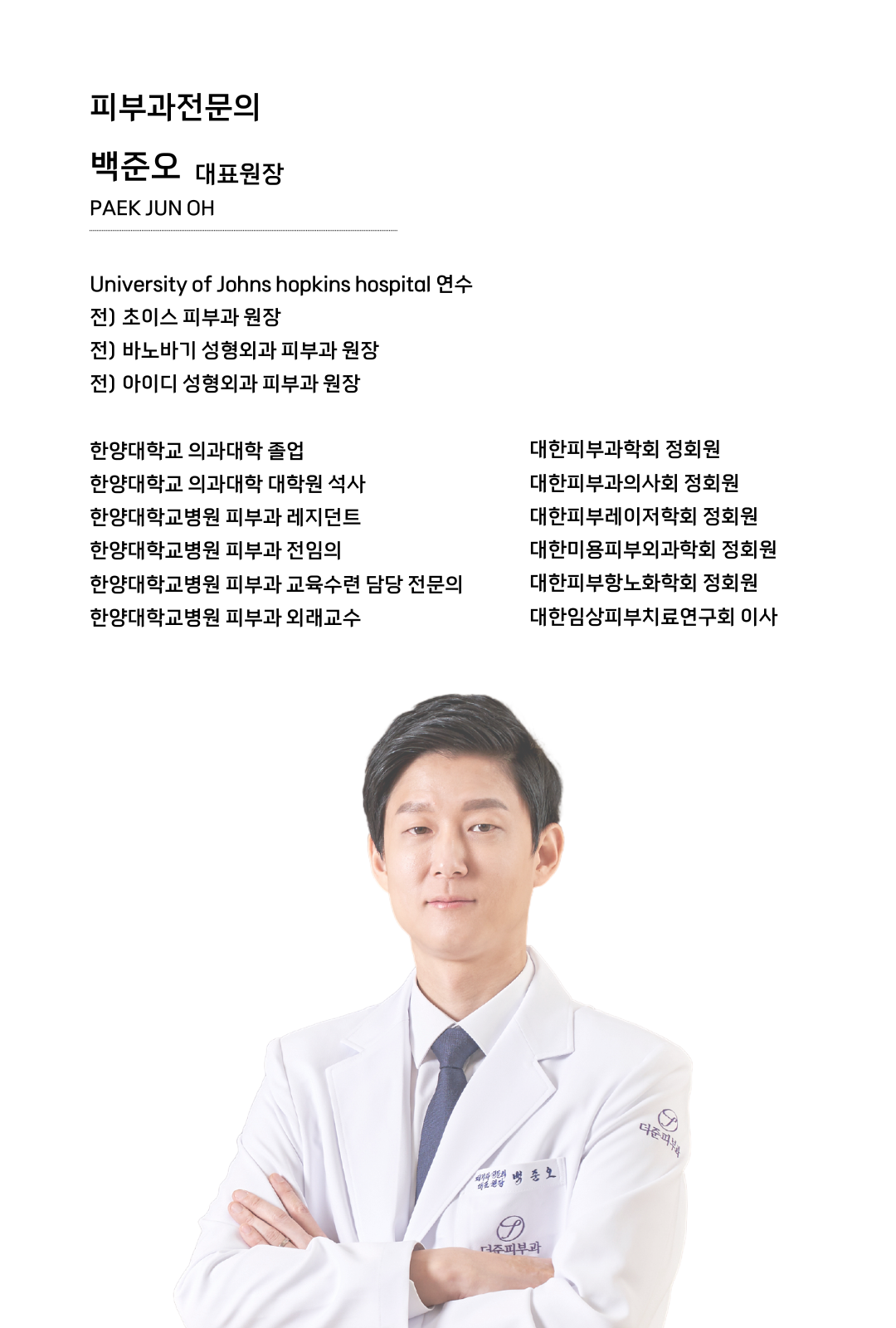 더준피부과2