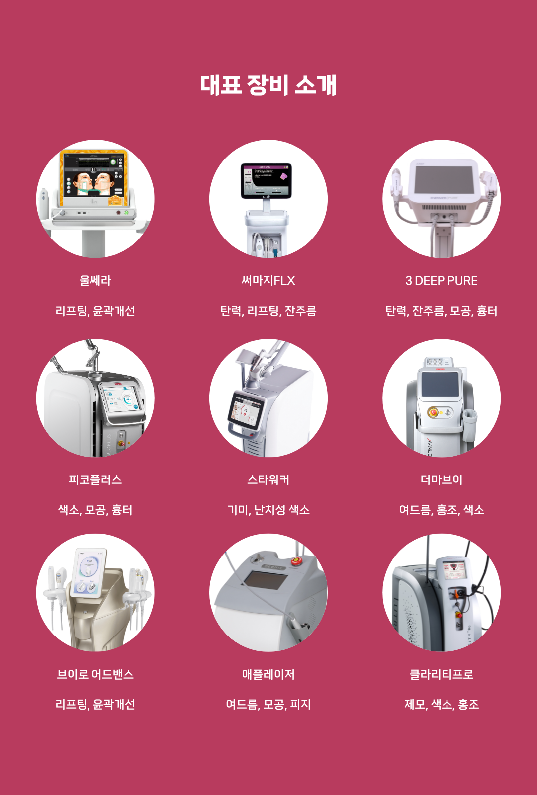 더준피부과3
